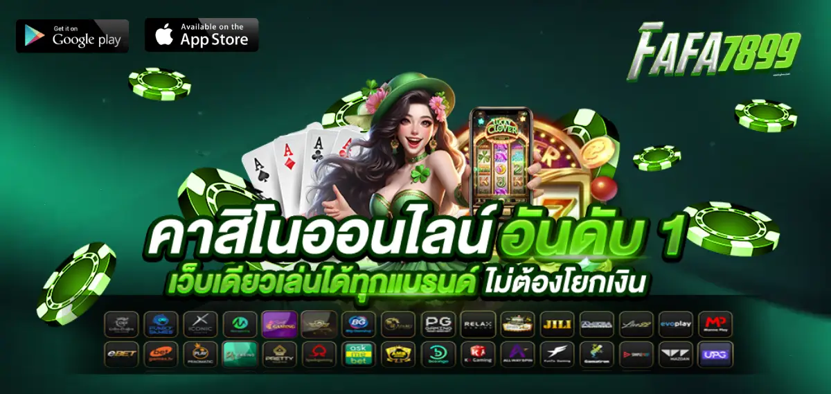 fafa7899 สล็อต