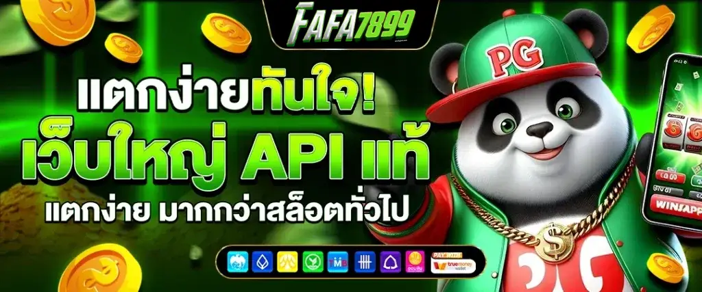 fafa7899 สล็อตออนไลน์
