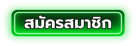 สมัครสมาชิก- fafa7899 สล็อต